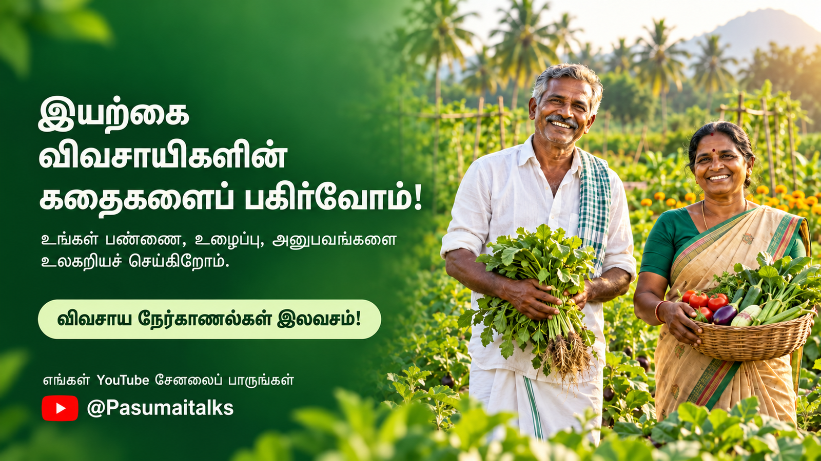 Lush Tamil Farm Stories Banner