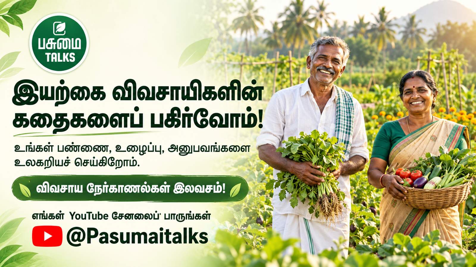 Pasumai Talks Organic Farm Stories